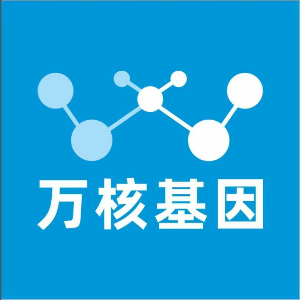 甘孜得荣万核医学基因检测咨询服务点